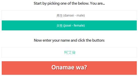 取名 日文|Japanese Name Generator